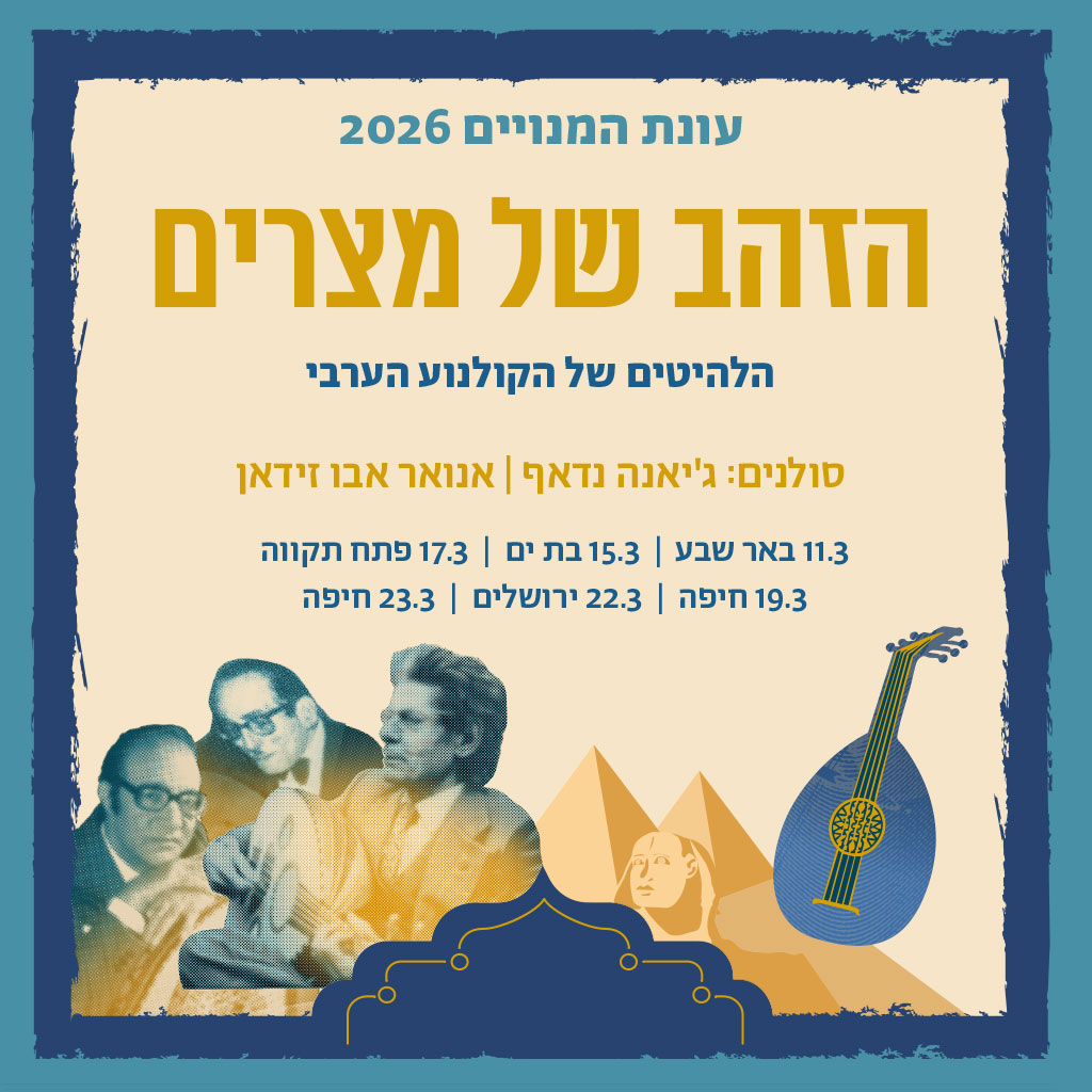 הזהב של מצרים